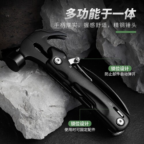 户外露营多功能地钉锤羊角锤不锈钢起钉救生钳子野营工具求生装备