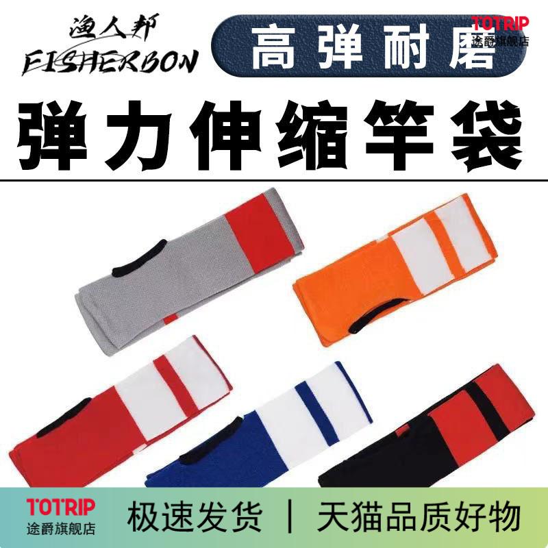 鱼竿袋杆包杆袋保护套伸缩护杆袋护竿袋护竿套渔具高弹性布收纳厚