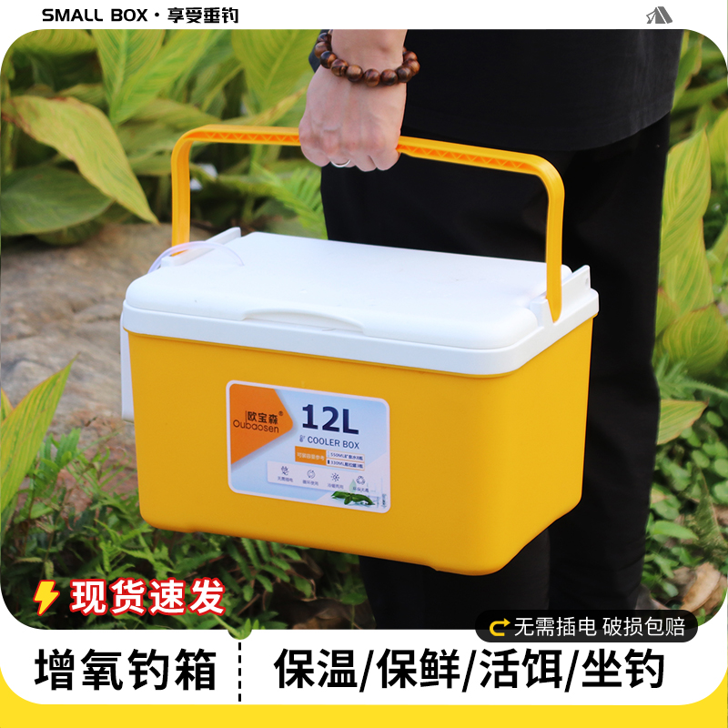 迷你车载活鱼箱轻便小型鱼箱钓箱活鱼桶带增氧泵手提路亚小钓箱