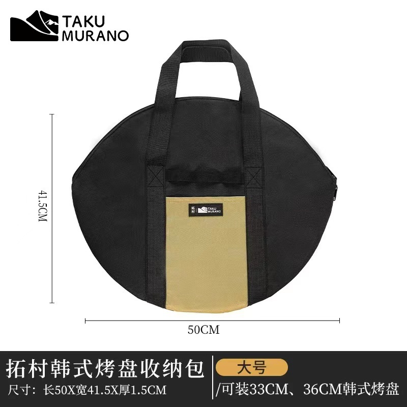 户外炉具防撞收纳包大号韩式烧烤盘炊具收纳袋手提