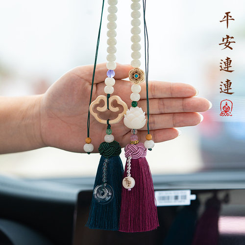 汽车挂件天然黄杨木祥云平安锁后视镜挂件车载吊饰香水款创意礼品