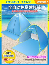 全自动2秒速开户外遮阳帐篷野营 沙滩遮阳露营户外防晒棚帐篷爆款