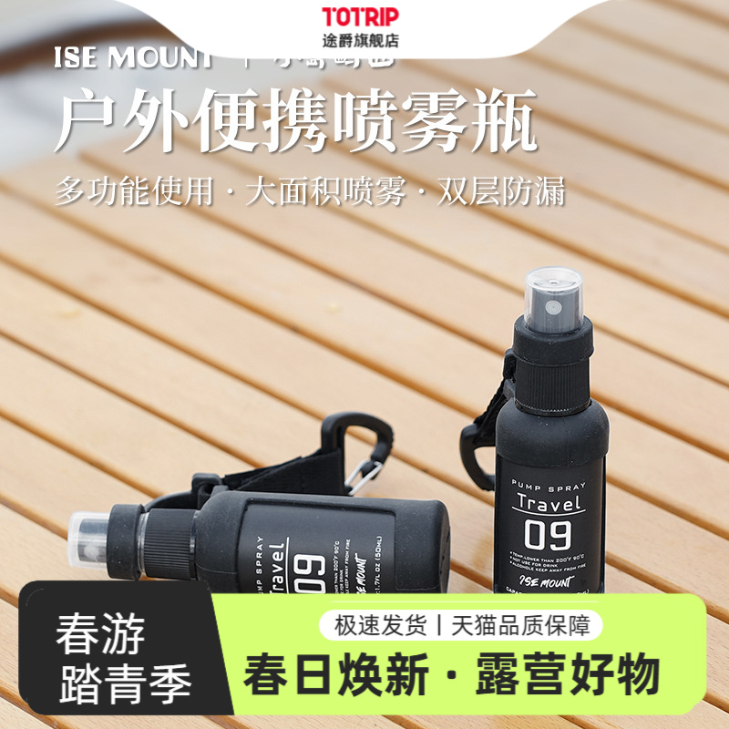ISEMOUNT户外便携悬挂驱