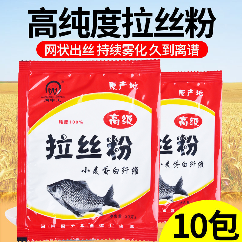 拉丝粉瓶装野钓短长丝袋装钓鱼饵料状态粉散装黑坑拉饵大球专用 收纳整理 牙签筒 原图主图