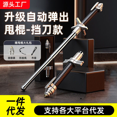 甩棍自动弹簧伸缩合法车载防身武器实心三节自卫收缩棍狗打棒