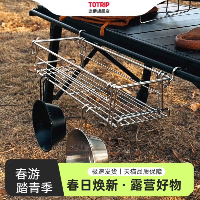 户外铝板桌侧挂网折叠支架置物架