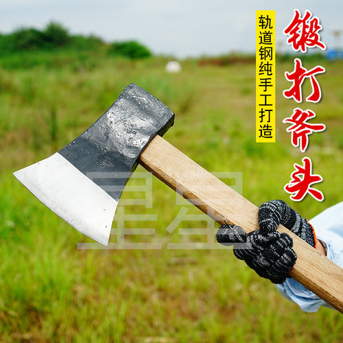 手工锻打轨道钢长柄斧头加重砍柴砍树劈柴斧多用全钢开山伐木斧子