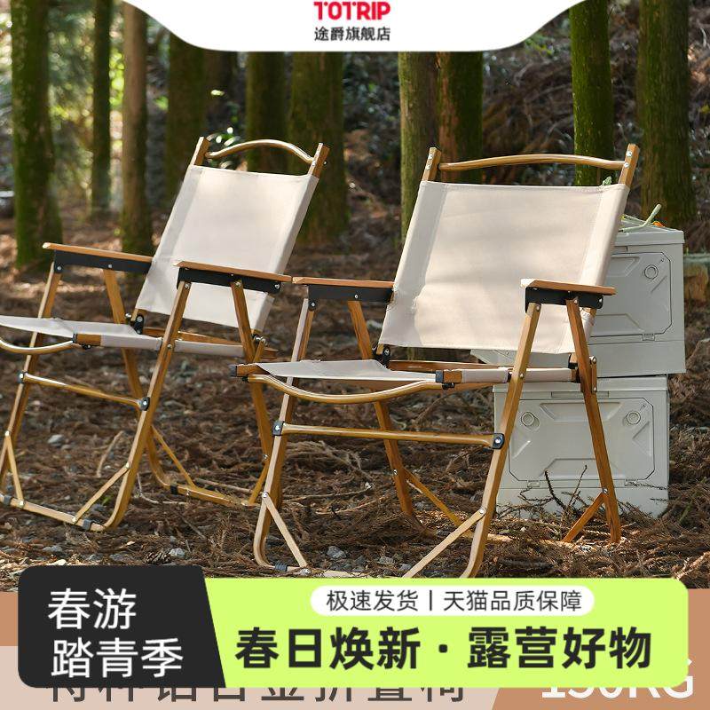 户外折叠椅子野营克米特椅式野餐露营椅靠背钓鱼凳子桌椅轻便,户外/登山/野营/旅行用品,户外椅子凳子,淘宝优惠券,粉丝福利购,淘宝优惠卷