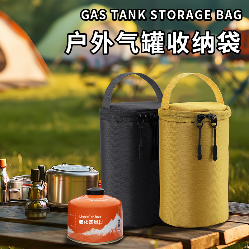 山地客户外圆桶形扁气罐收纳包