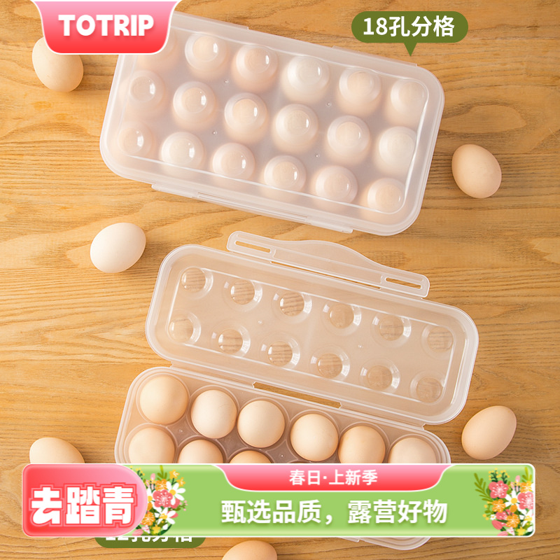 便携防震鸡蛋收纳盒可叠加保鲜托