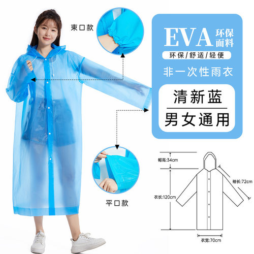 非一次性雨衣加長加厚成人旅游出行式 eva连体斗篷雨披防暴雨
