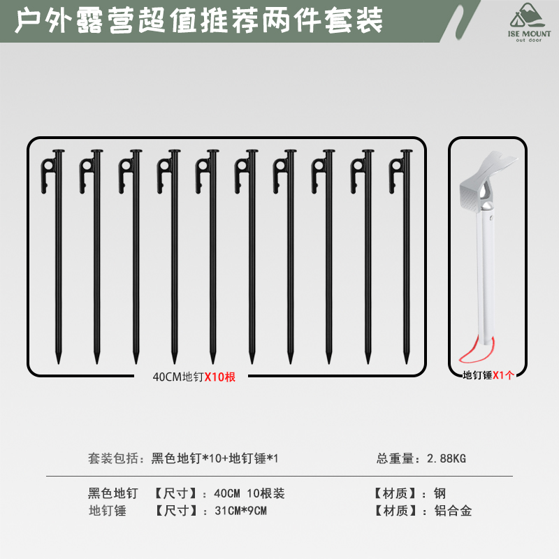 帐篷地钉户外帐篷露营天幕防风钉固定风绳沙滩加长固定器地锚钉子