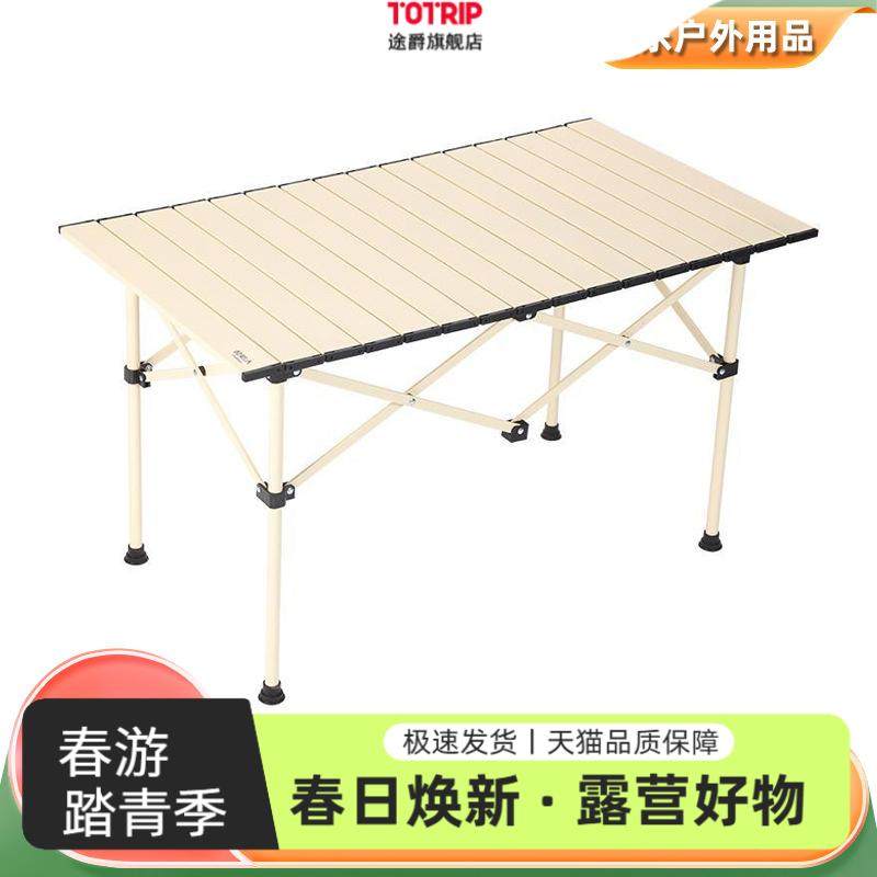 露营桌椅户外折叠桌野餐桌子式装备用品野营全套黄色桌椅套装,户外/登山/野营/旅行用品,户外桌椅套装,淘宝优惠券,粉丝福利购,淘宝优惠卷