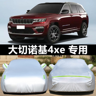 Jeep大切诺基4xe专用车衣车罩防晒防雨尘隔热遮阳盖布汽车套全罩