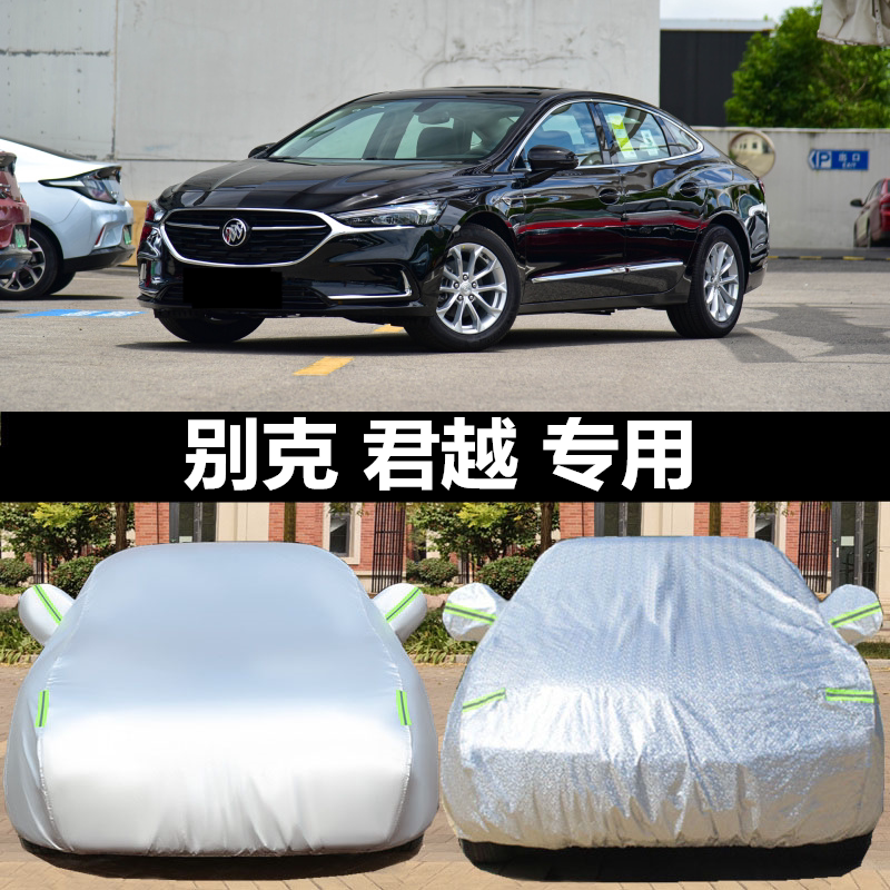 全新君越专用车衣车罩防晒防雨雪