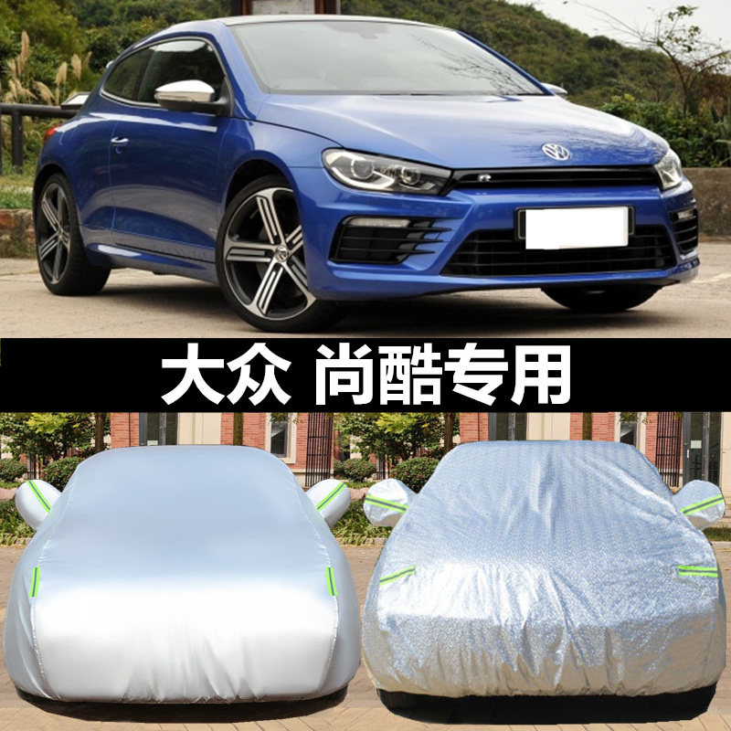 大众尚酷车衣专用车罩加厚防晒防雨防尘隔热遮阳汽车套牛津车棚蓬