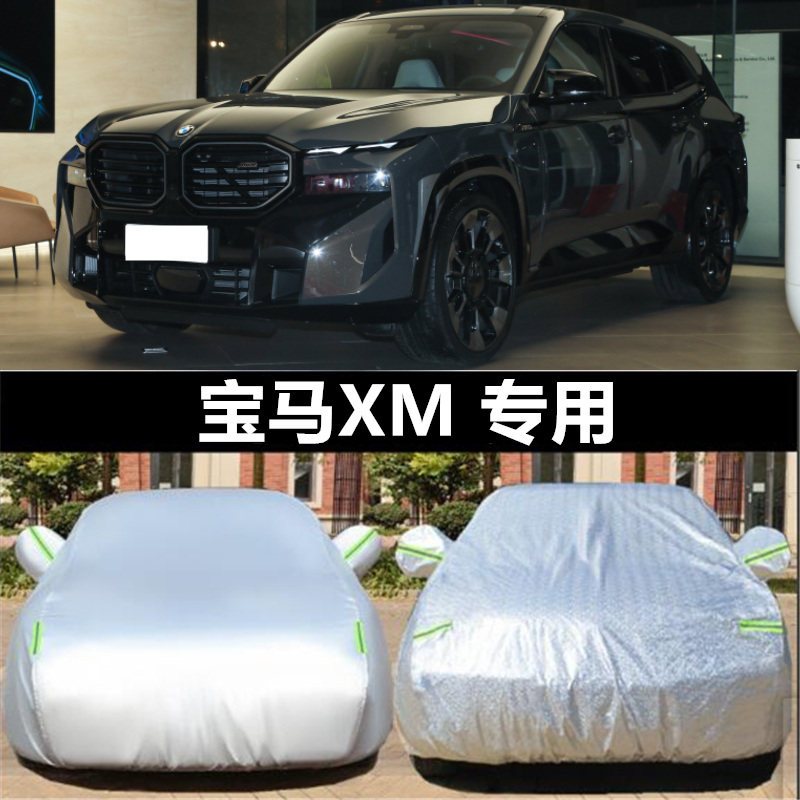 汽车衣车罩防晒防雨防冰雹外套全