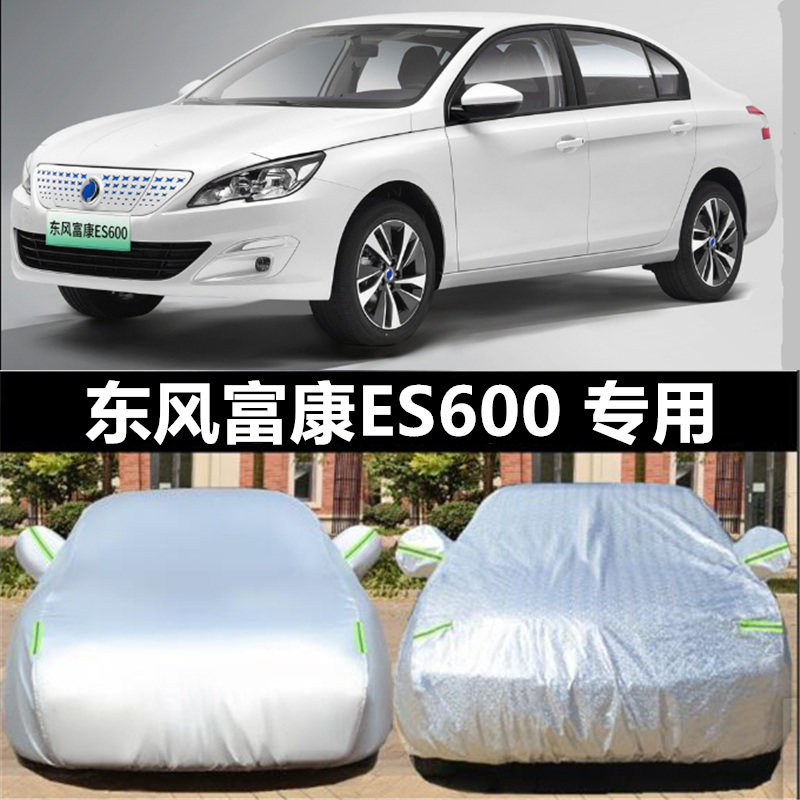 汽车衣车罩防晒防雨防冰雹外套全