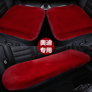 适用于奥迪坐垫a6l高档a4l汽车q3专用q5l冬季a3后排q4etron毛绒q7