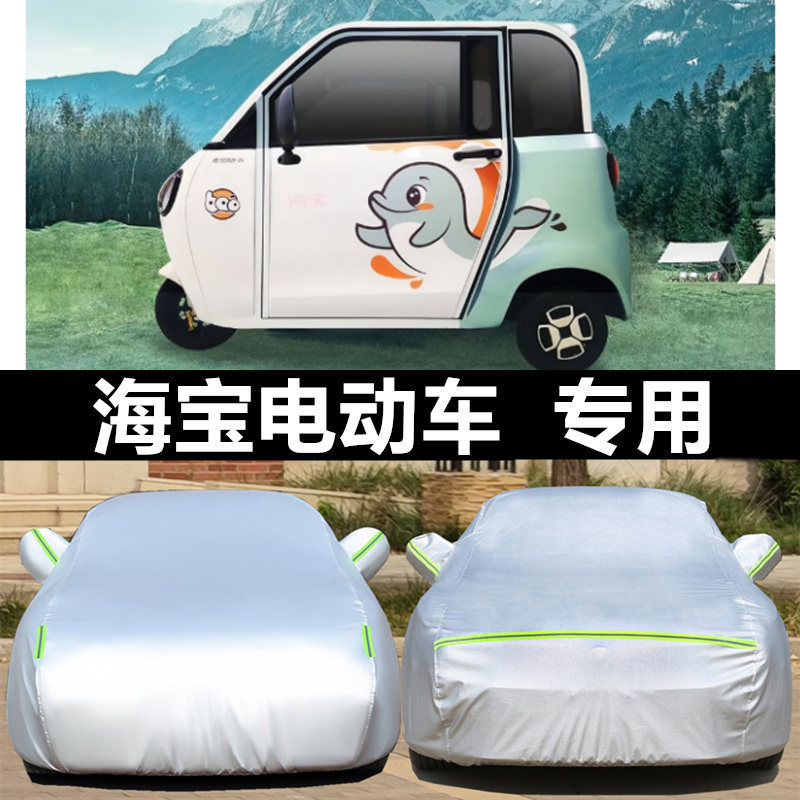 汽车衣车罩防晒防雨防冰雹外套全