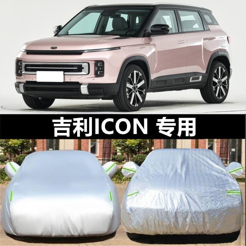 汽车衣车罩防晒防雨防冰雹外套全