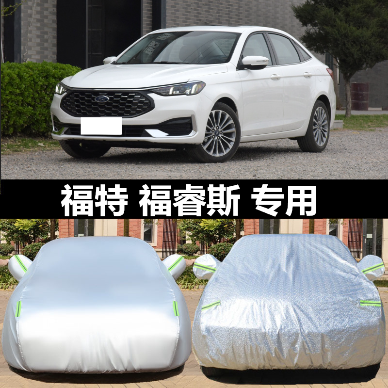 福特2021款福睿斯车衣冬季加厚专用盖布汽车罩防晒防雨防雪霜车套