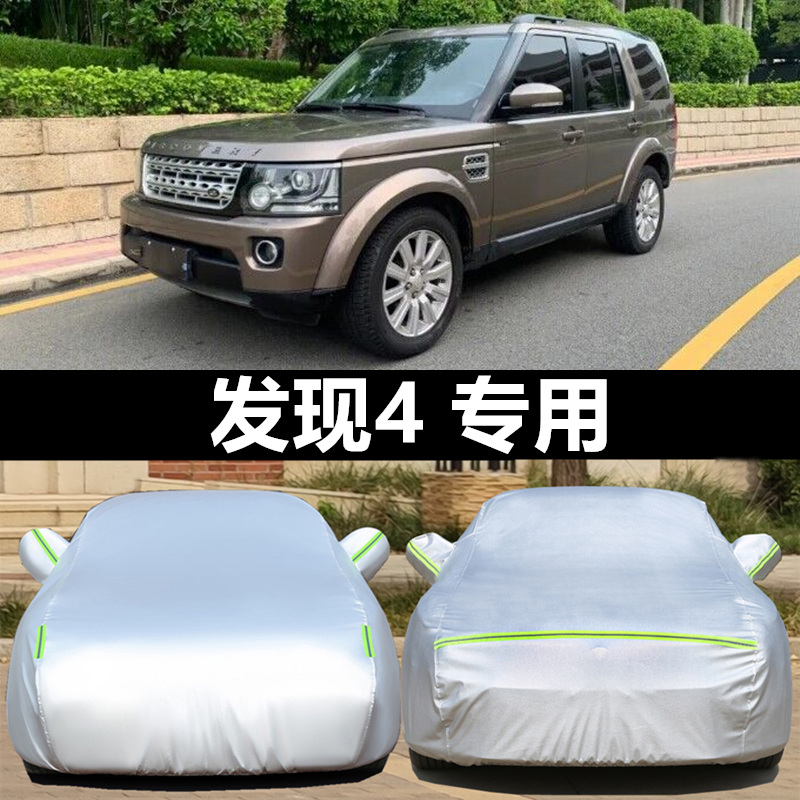 汽车衣车罩防晒防雨防冰雹外套全