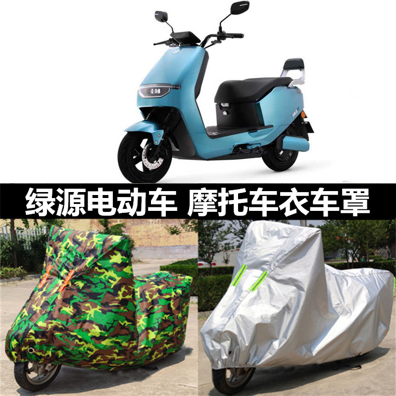 防晒隔热遮阳盖布雨披防雨防雪