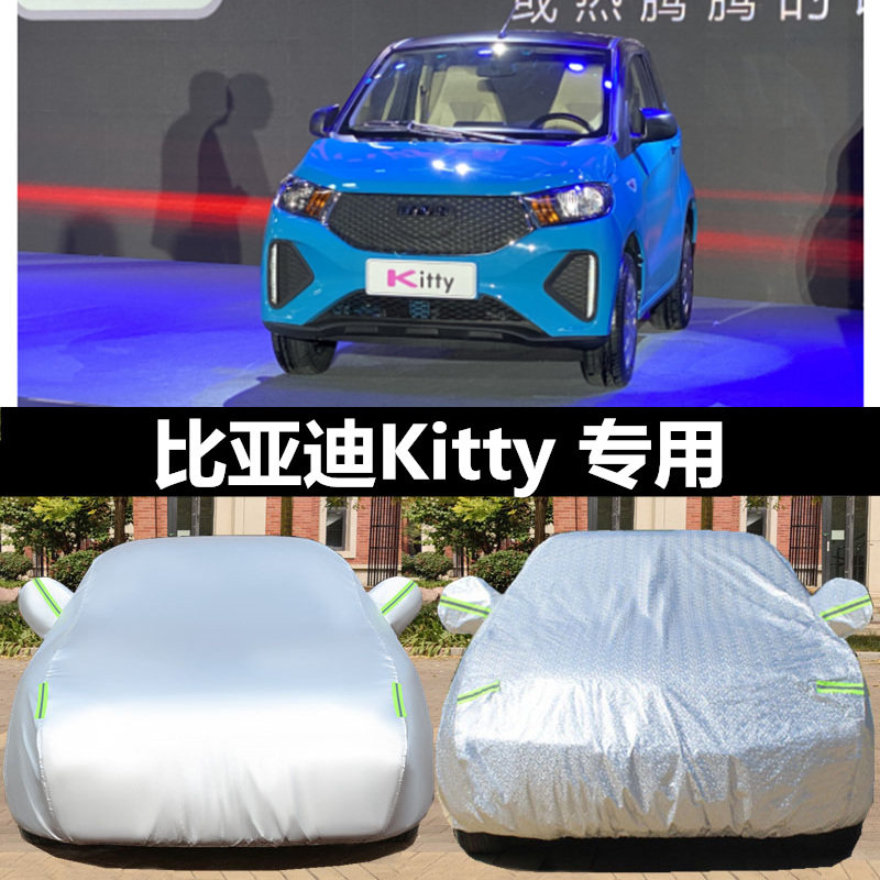 汽车衣车罩防晒防雨防冰雹外套全