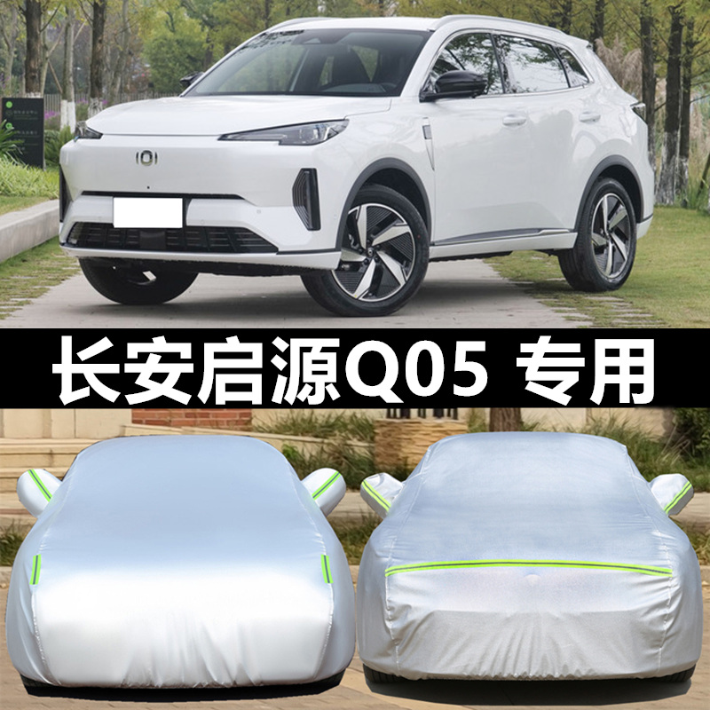 汽车衣车罩防晒防雨防冰雹外套全