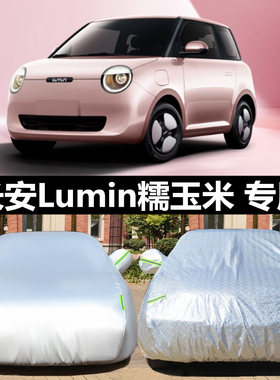汽车衣车罩防晒防雨防冰雹外套全