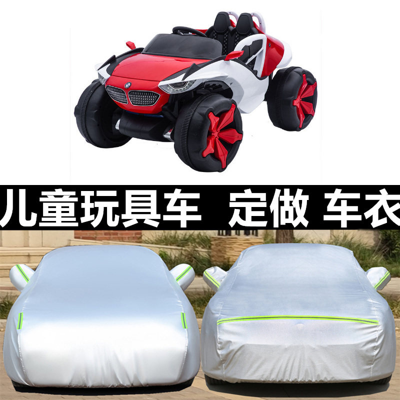 汽车衣车罩防晒防雨防冰雹外套全