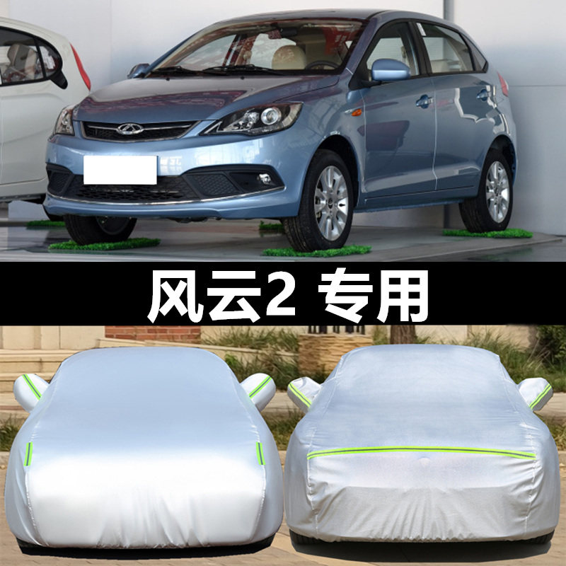 汽车衣车罩防晒防雨防冰雹外套全