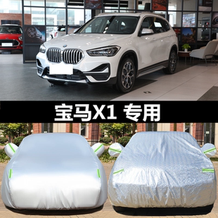 宝马x1专用车衣车罩防晒防雨M35Li 遮阳隔热sDrive25LiX设计套装