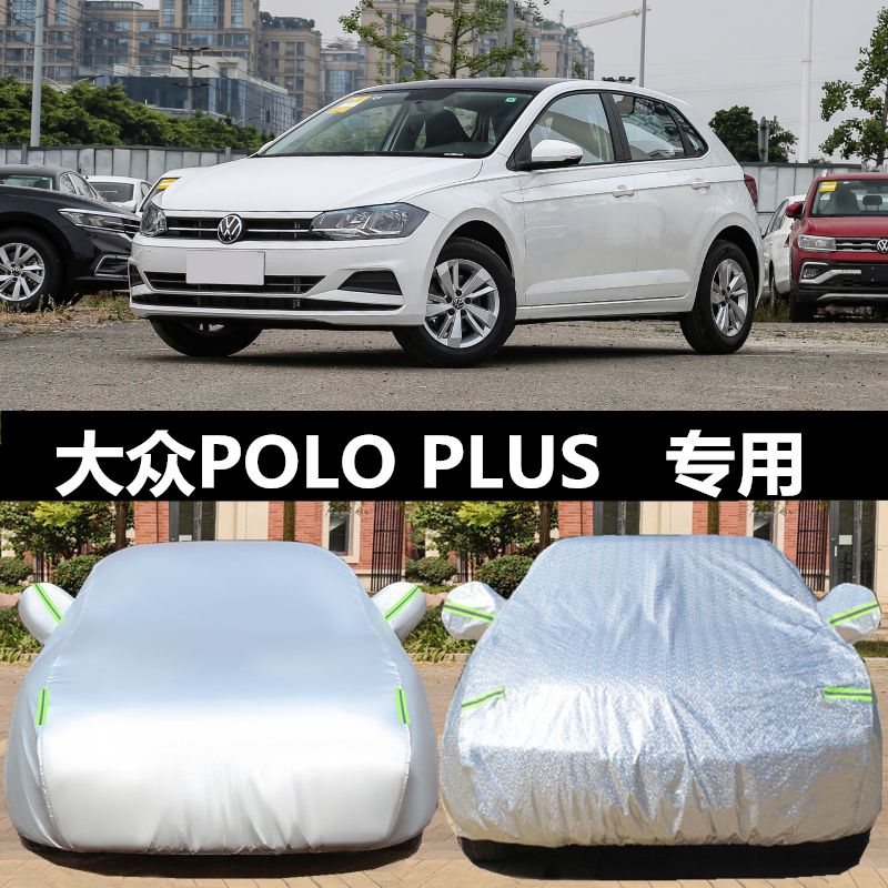 2022上汽大众polo车套