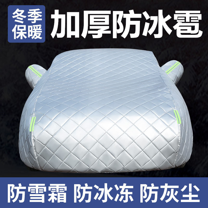 奇瑞瑞虎艾瑞泽大蚂蚁A3 A5专用车衣车罩防晒防雨防冰雹四季外套