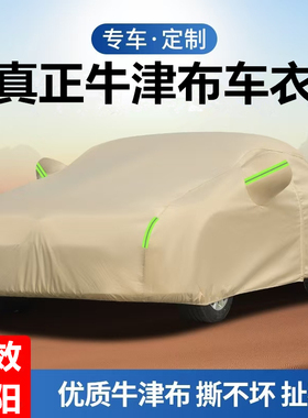 宝骏510车衣730车罩560530专用牛津布云海防晒310雨Valli厚rscm6