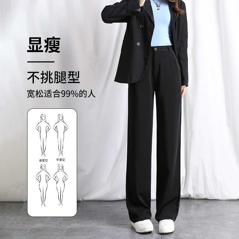 黑色西装裤女感垂感春秋夏季高腰直筒小个子休闲拖地阔腿西裤