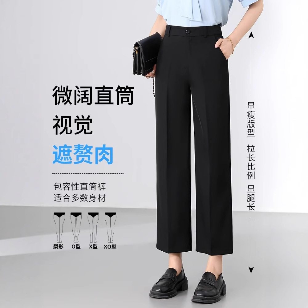 黑色通勤西装裤女夏薄款垂感显瘦大码九分直筒裤上班面试职业西裤