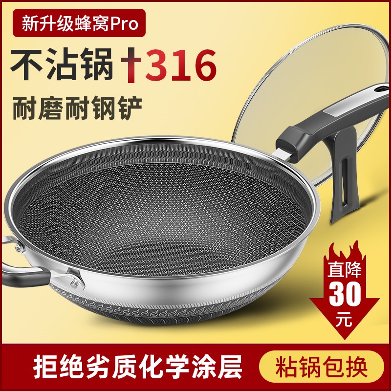 新升级开放式蜂窝PRO316不锈钢