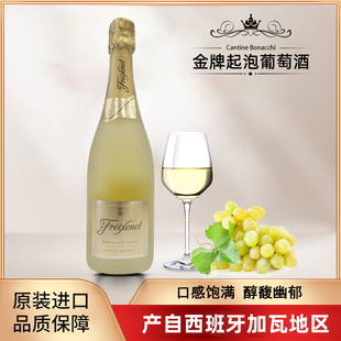 西班牙原瓶进口菲斯奈特金牌天然型高泡起泡葡萄酒香750ml