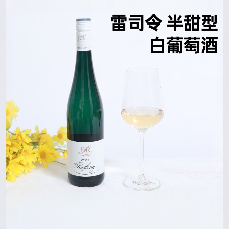 德国露森DR.Loosen原瓶原装进口露森雷司令精选半甜白葡萄酒750ml