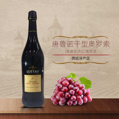 西班牙原瓶进口葡萄酒卢士涛