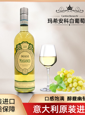 意大利马西庄园原瓶进口玛希安科白葡萄酒 MASI ANCO瓦尔普利切拉