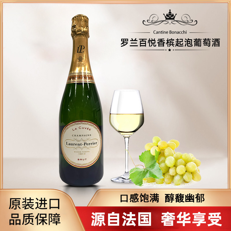 法国进口原瓶原装罗兰百悦天然香槟特酿干型起泡气泡葡萄酒750ml