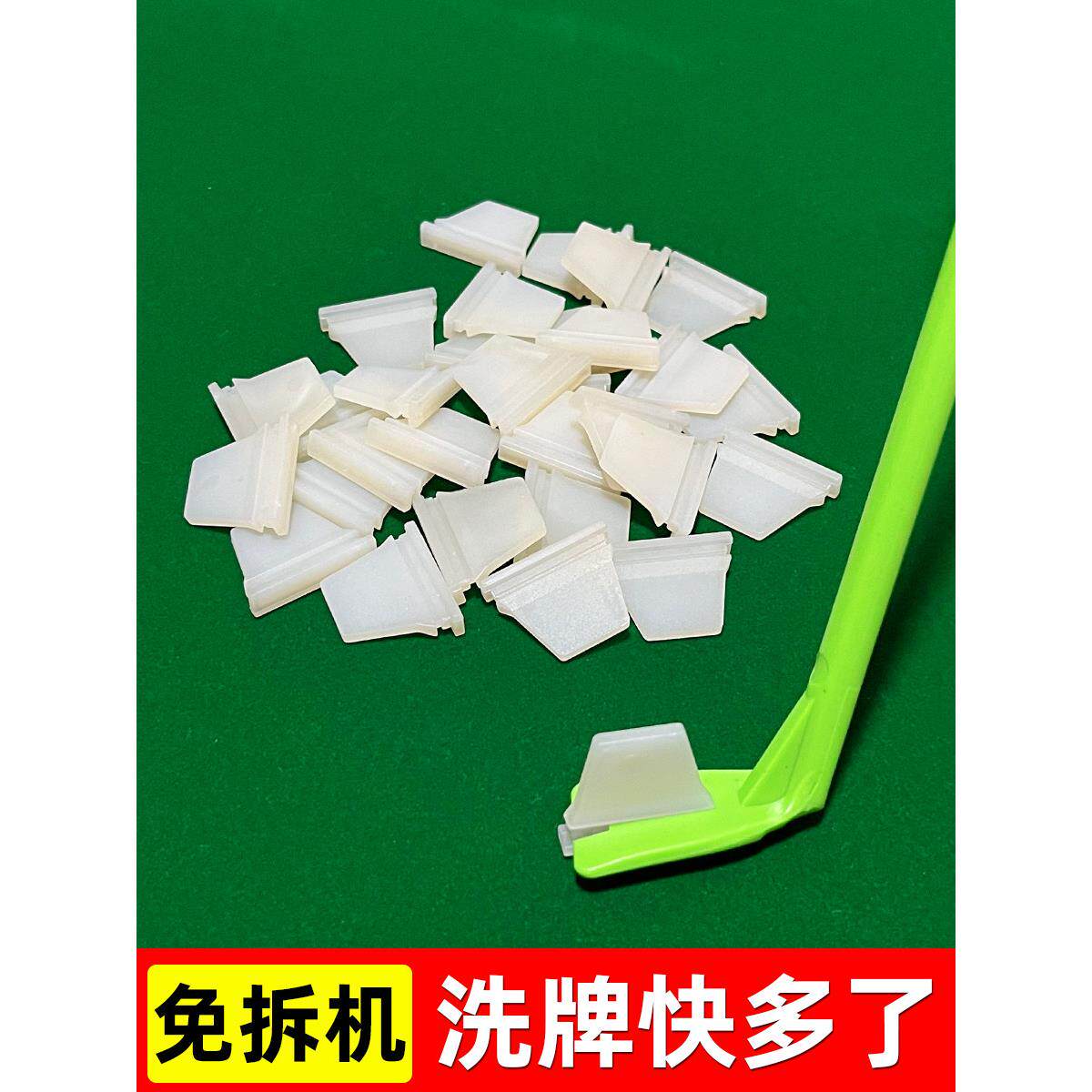 加厚麻将机牛筋块通用麻烦机配件