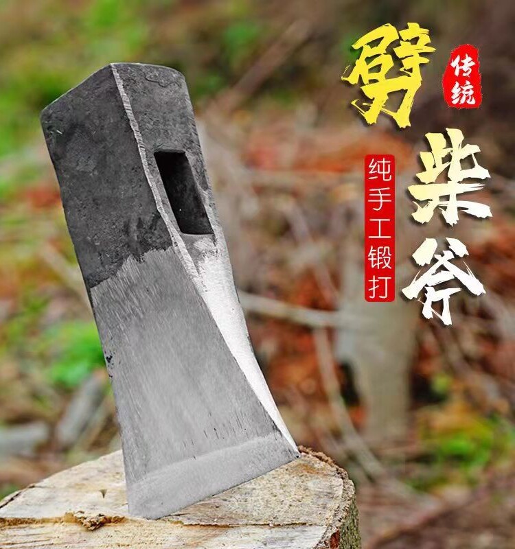 轨道钢锻打斧头家用砍柴木工斧子