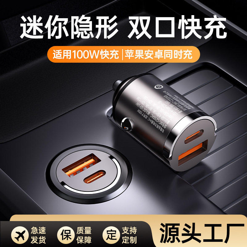 车载充电器隐藏式充电头usb超级快充拉环式智能汽车转换插头车充,家庭/个人清洁工具,杯架,淘宝优惠券,粉丝福利购,淘宝优惠卷