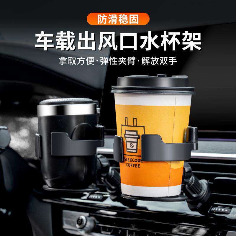 车载水壶固定器水杯架扩展汽车内