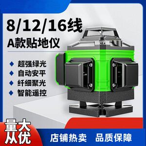 工地测量仪器工程水平仪绿光12线